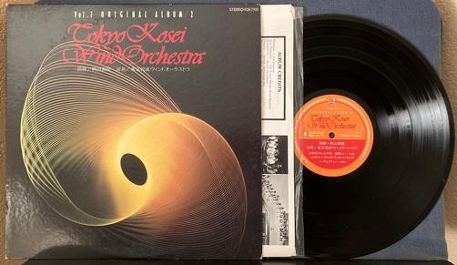 TOKYO KOSEI WIND ORCHESTRA~VOL 2 ORIG ALBUM / 2~KOSEI JAPAN AUDIOPHILE LP~QUIEX