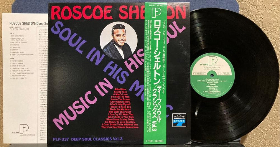 ROSCOE SHELTON MUSIC IN HIS SOUL~NM- 1987 P-VINE JAPAN AUDIOPHILE LP~INSERT~OBI