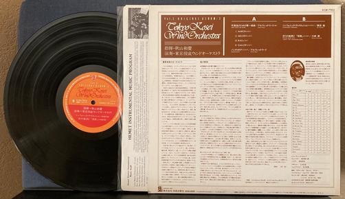 TOKYO KOSEI WIND ORCHESTRA~VOL 2 ORIG ALBUM / 2~KOSEI JAPAN AUDIOPHILE LP~QUIEX