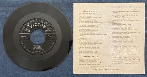 HARRY BELAFONTE~ISLAND IN THE SUN / COCOANUT WOMAN~RARE JAPAN ONLY 7" 45 RPM 