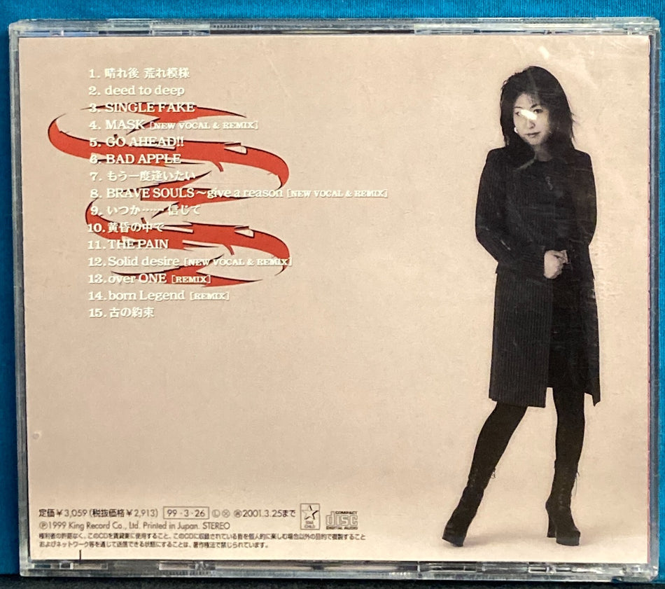 KASUMI THE SERIOUS JOKER~RARE ORIG 1999 JAPANESE ANIME MANGA CD~MATSUMURA~EXC!