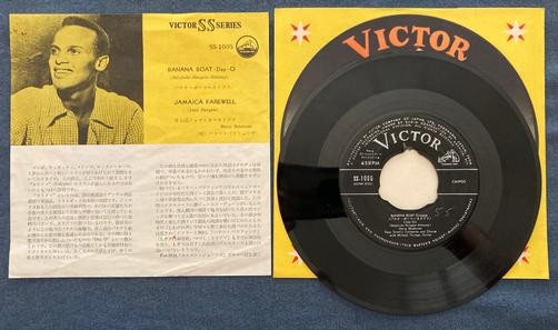 HARRY BELAFONTE~BANANA BOAT-DAY-O /JAMAICA FAREWELL~RARE JAPAN ONLY 7" 45 RPM 