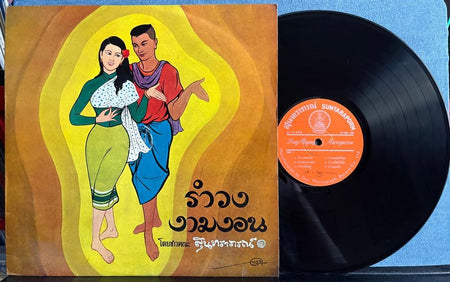 TEA FACULTY SINDRARAN BEAUTIFUL DANCE~THAI MUSIC LP~SUNTARAPORN 33 ESX. 559