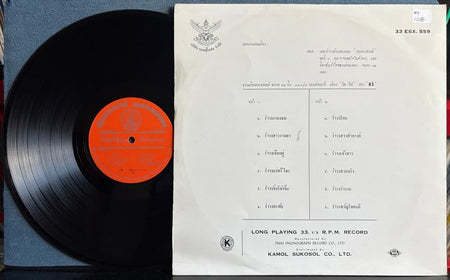 TEA FACULTY SINDRARAN BEAUTIFUL DANCE~THAI MUSIC LP~SUNTARAPORN 33 ESX. 559