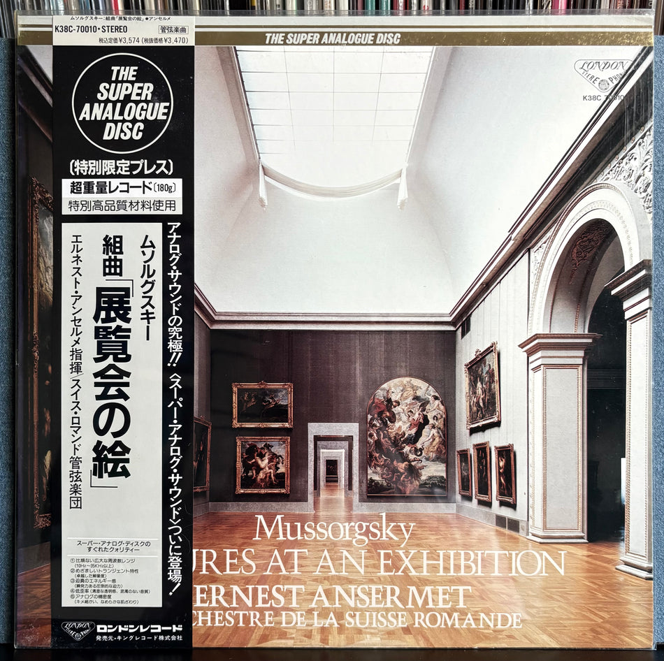 MUSSORGSKY PICTURES AT AN EXHIBITION-NM 1986 SUPER ANALOGUE JAPAN AUDIOPHILE RE LP-ANSERMET