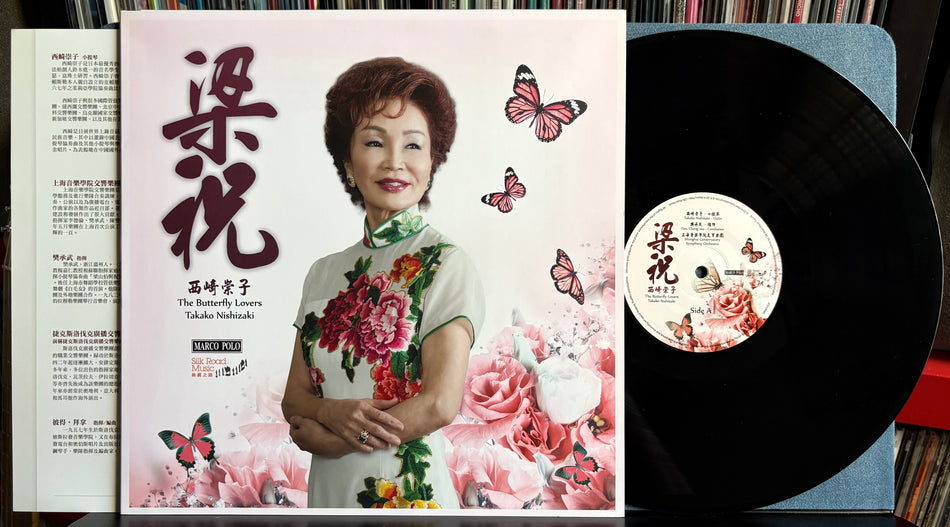 TAKAKO NISHIZAKI-THE BUTTERFLY LOVERS-NM 2014 MARCO POLO GERMAN LP-INSERT-CLASSICAL