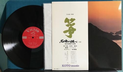 MICHIO MIYAGI KOTO MUSIC~NM RARE VICTOR LIVING STEREO JAPAN LP SJL-2080~SUPER