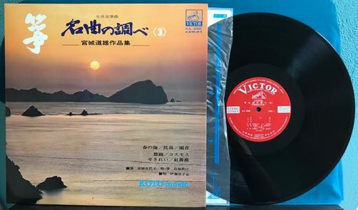 MICHIO MIYAGI KOTO MUSIC~NM RARE VICTOR LIVING STEREO JAPAN LP SJL-2080~SUPER